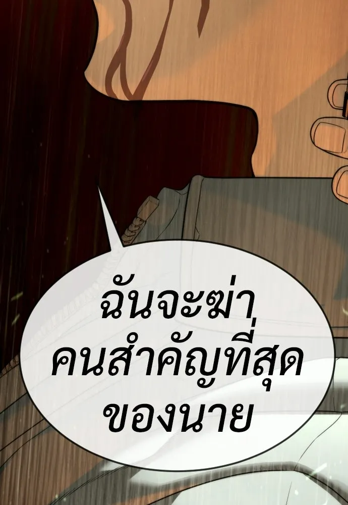 นักฆ่าย้อนวัย ตอนที่ 111 รูปที่ 211
