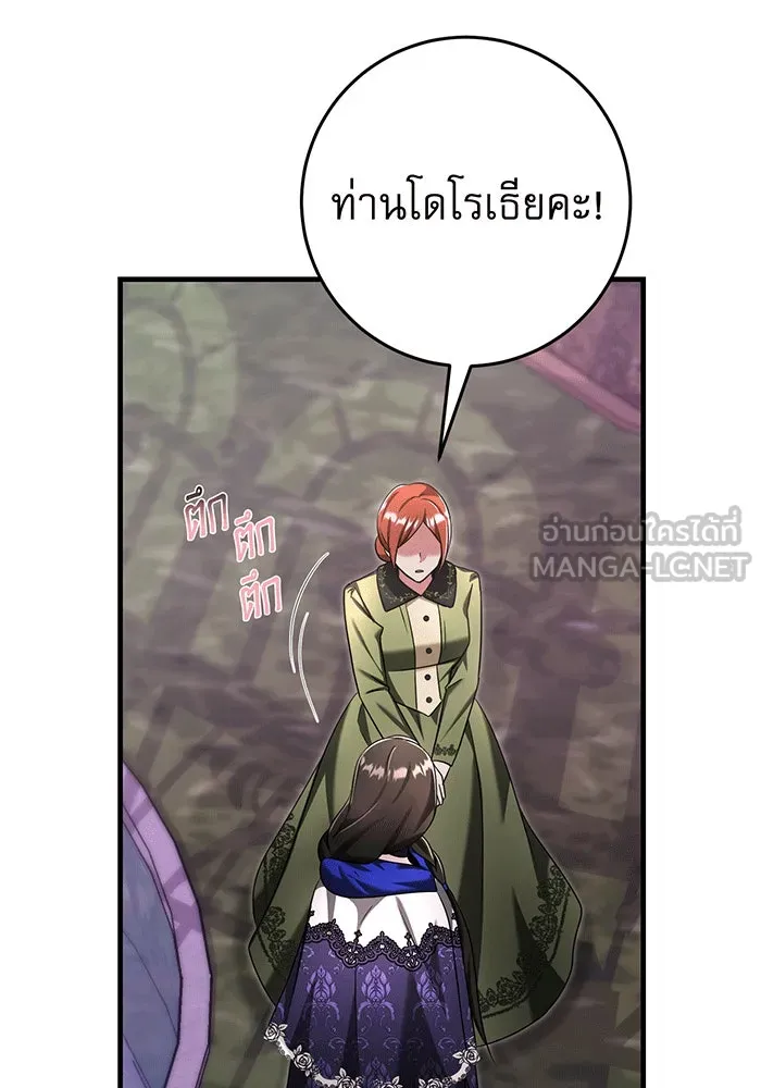 นางร้ายที่ไหนจะมีคุณธรรม ตอนที่ 140 รูปที่ 48
