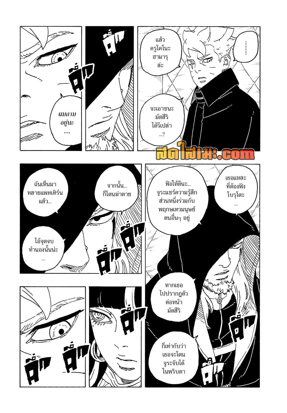 Manga-lc-com อ่านมังงะ อ่านการ์ตูน ออนไลน์ ฟรี Boruto -Two Blue Vortex- ตอนที่ 1 2 3 4 5 6 7 8 9 10 11 12 13 14 ฟรี ไม่มีโฆษณา Manga-lc - อ่าน มังงะ อ่าน การ์ตูน ออนไลน์ อ่านมังงะ ฟรี