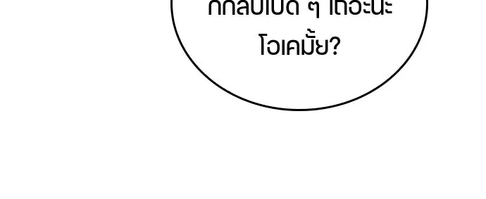 ตั้งแคมป์ฮีลใจในต่างโลก ตอนที่ 7 รูปที่ 29