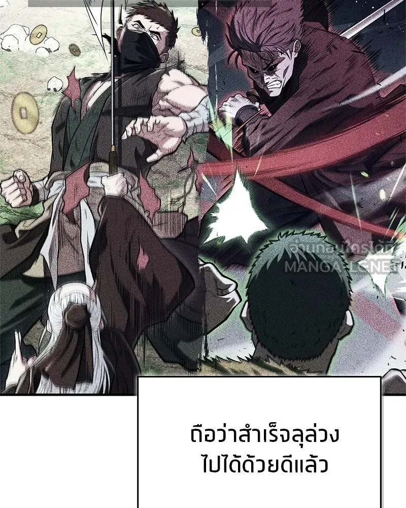 สุดยอดเทรนเนอร์แห่งยุทธภพ ตอนที่ 93 เจ้าคือ...พ่อค้าทาสใช่มั้ย รูปที่ 9