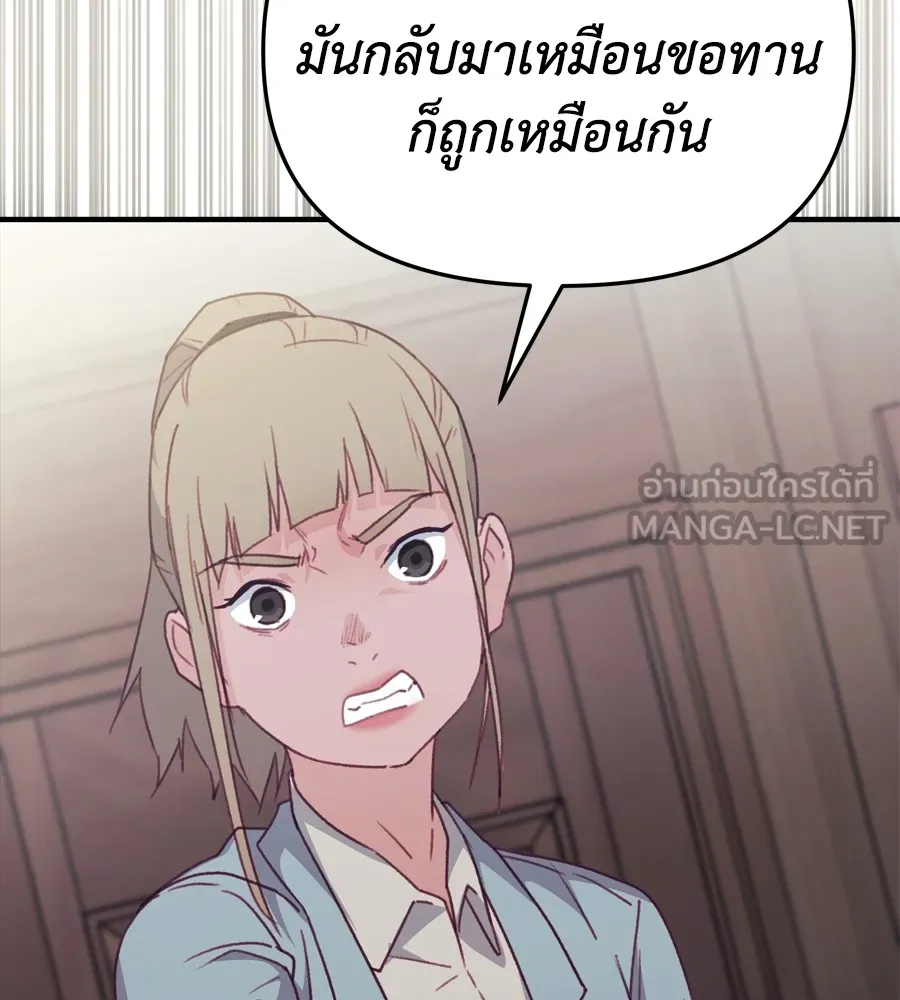 Spy House ตอนที่ 27 รูปที่ 54