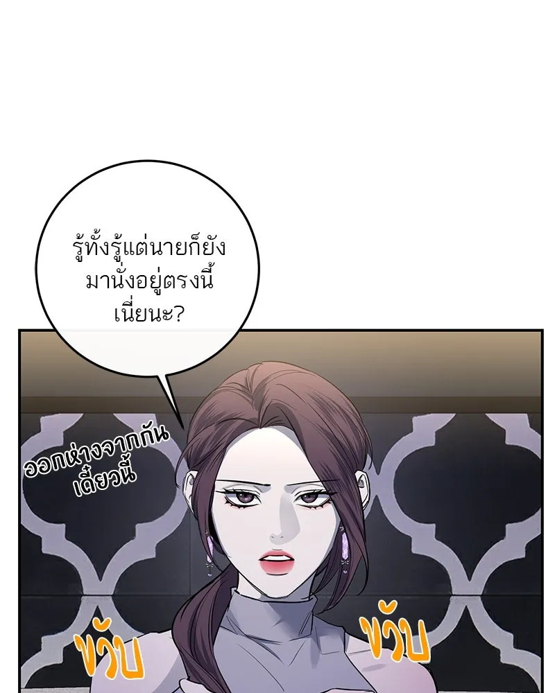 ตำนานเทพธิดาตกสวรรค์ ตอนที่ 34 รูปที่ 34