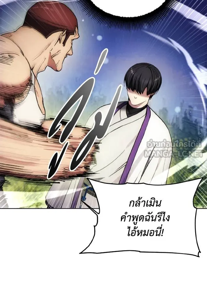 ศึกชิงบัลลังก์เทพเจ้ ตอนที่ 131 รูปที่ 99