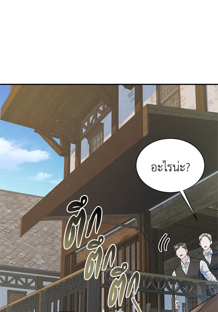 ไหนบอกว่าฉันใกล้ตาย ตอนที่ 68 รูปที่ 10