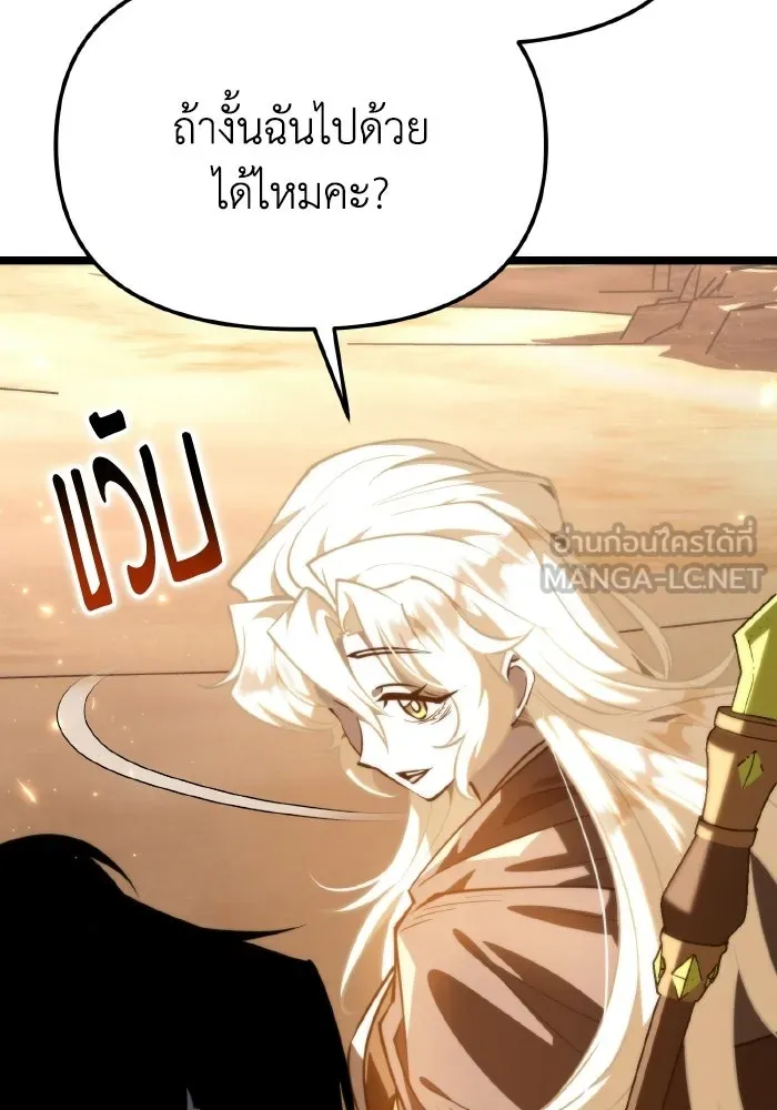 การแข่งขันของผู้เกิดใหม่ ตอนที่ 115 รูปที่ 57