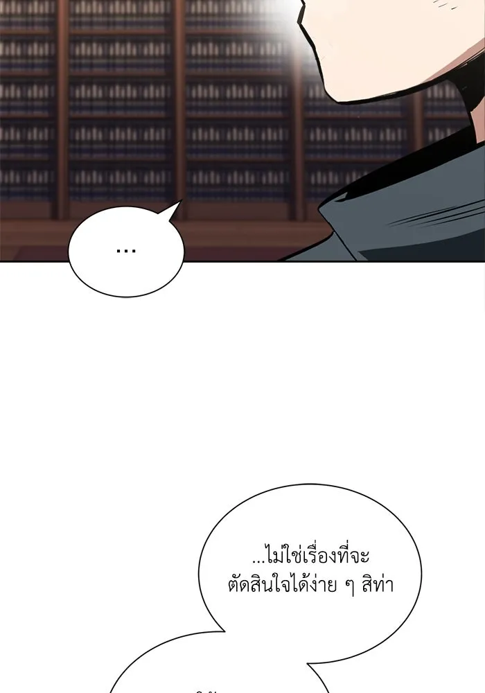 ชีวิตพลิกผันของลอร์ดผู้เกียจคร้าน ตอนที่ 45 เส้นทางของนักดาบ รูปที่ 116