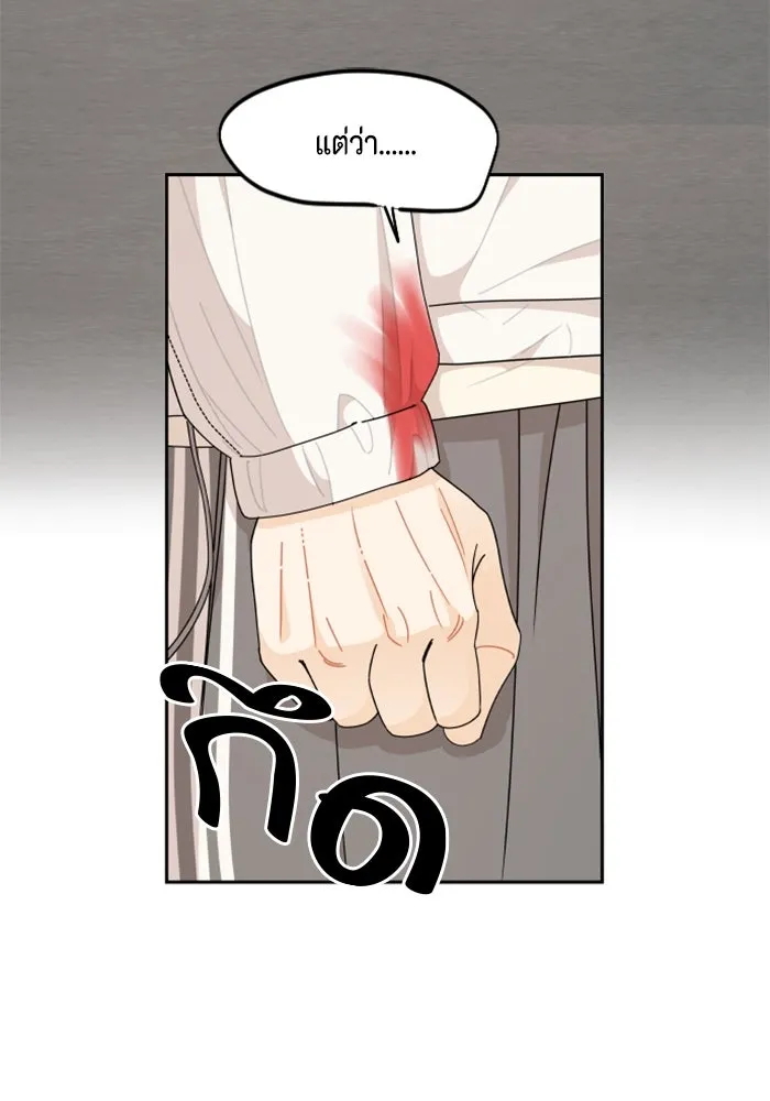 จริง ๆ แล้ว โอบารัมน่ะ… ตอนที่ 60 รูปที่ 62