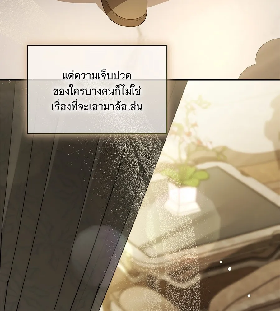 ทุกอย่างที่เสียไป ฉันขอทวงคืน ตอนที่ 66 รูปที่ 26