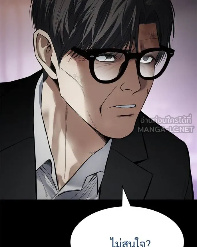 Baek XX ตอนที่ 129 รูปที่ 18