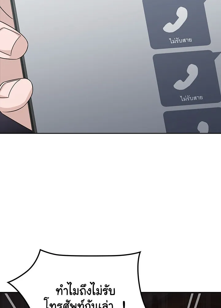 เพลิงแค้นผลาญใจ ตอนที่ 26 รูปที่ 8