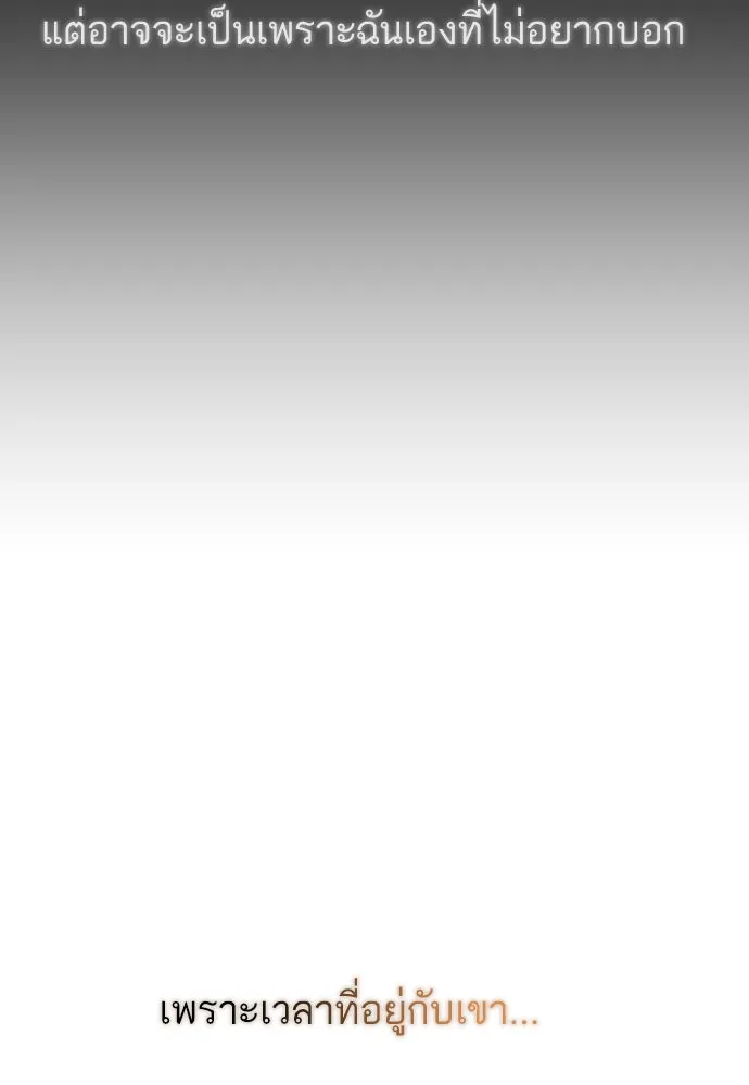 รักกันคนละครึ่งทาง ตอนที่ 26 รูปที่ 86