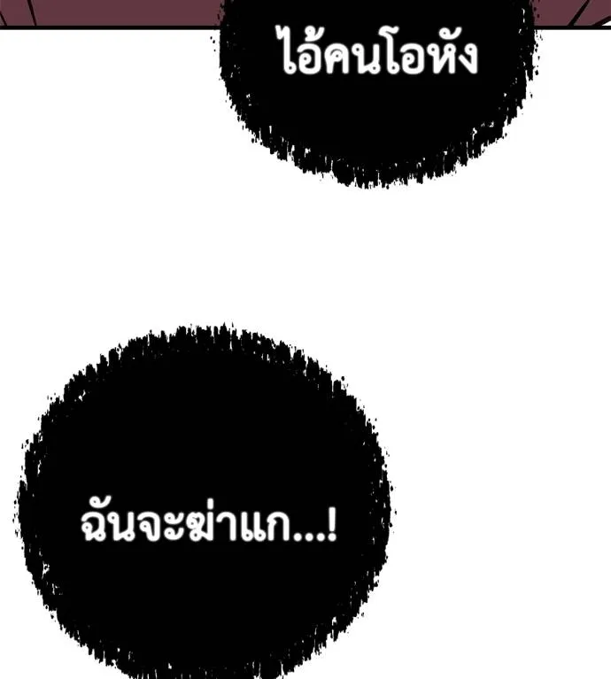 เรียกฉันว่าพระเจ้า ตอนที่ 15 รูปที่ 170