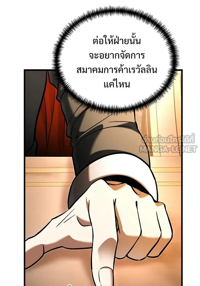 อัศวินดำล่าท้าเวลา ตอนที่ 50 รูปที่ 123