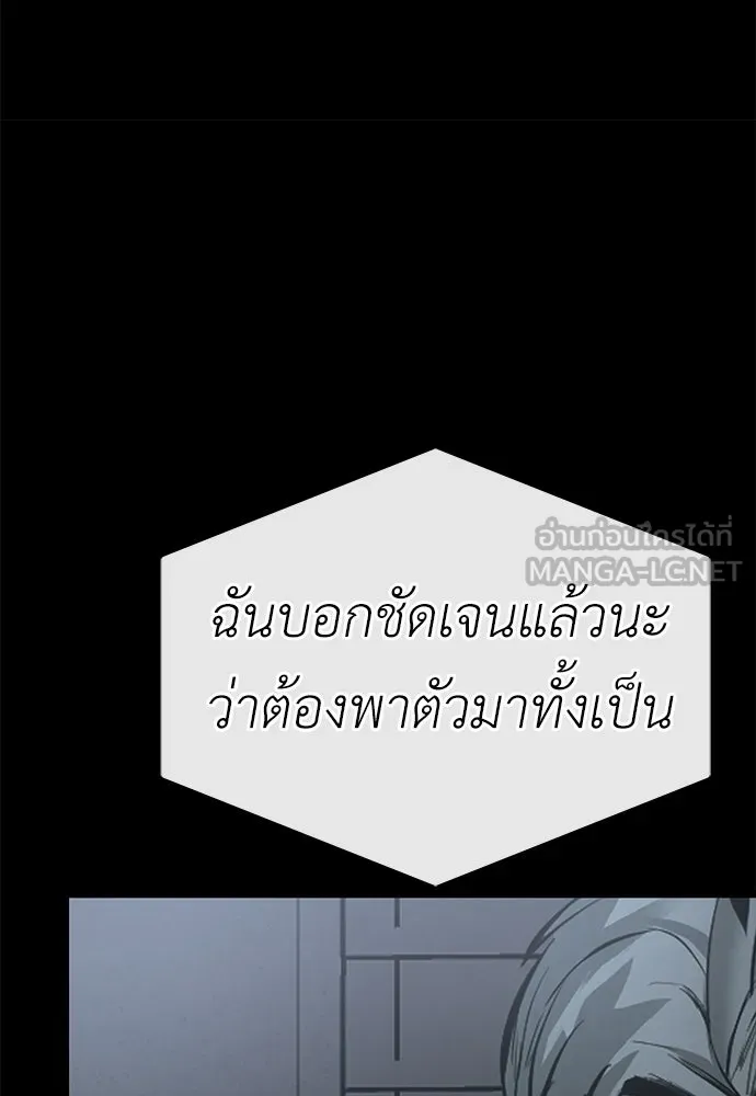 ผู้คุมหมายเลข 0 ตอนที่ 31 รูปที่ 57