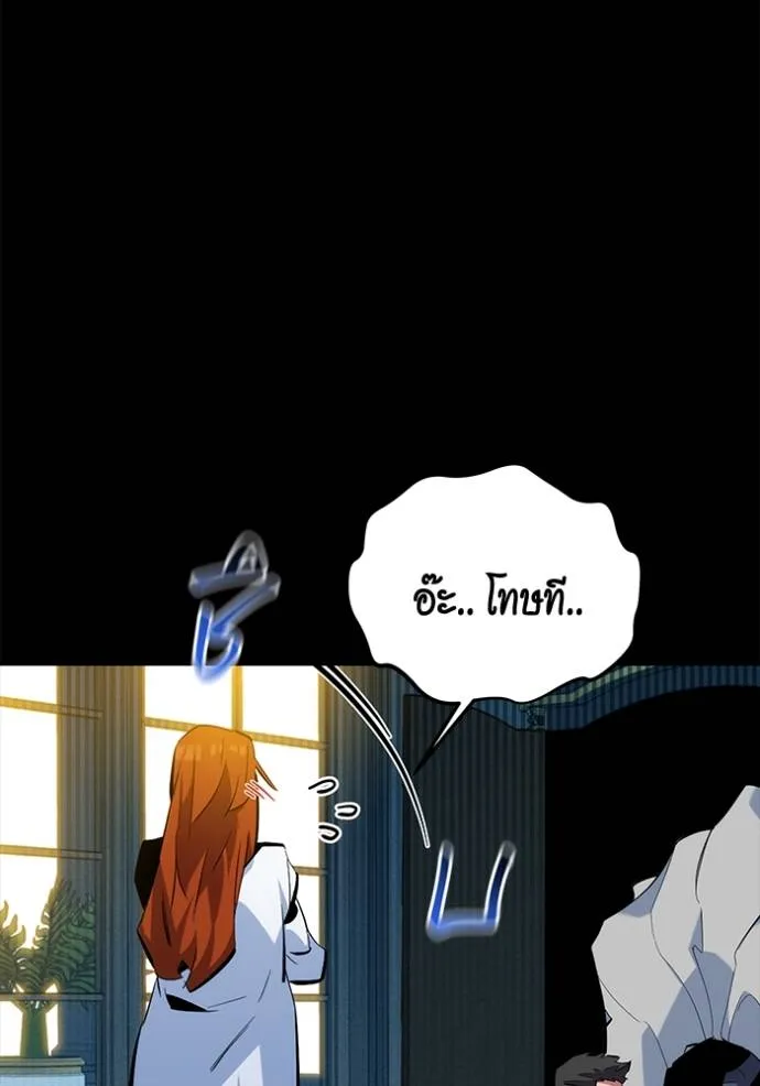 แยกร่างล่าอัตโนมัติ ตอนที่ 119 รูปที่ 68
