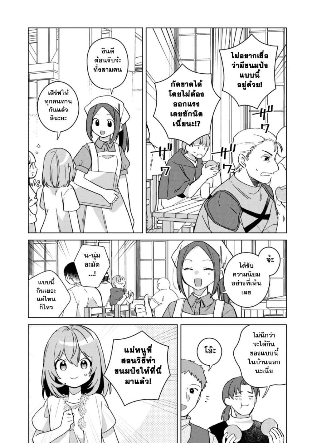 Manga-lc-com อ่านมังงะ อ่านการ์ตูน ออนไลน์ ฟรี The Happy, Slow Life of a Reincarnated Girl Starting from the Bottom. ตอนที่ 1 2 3 4 5 6 7 8 9 10 11 12 13 14 ฟรี ไม่มีโฆษณา Manga-lc - อ่าน มังงะ อ่าน การ์ตูน ออนไลน์ อ่านมังงะ ฟรี