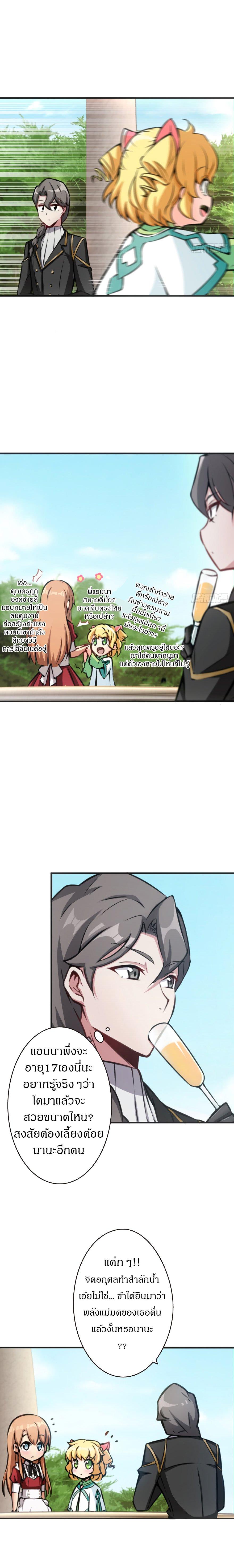 Release That Witch ตอนทื่ 12 รูปที่ 5