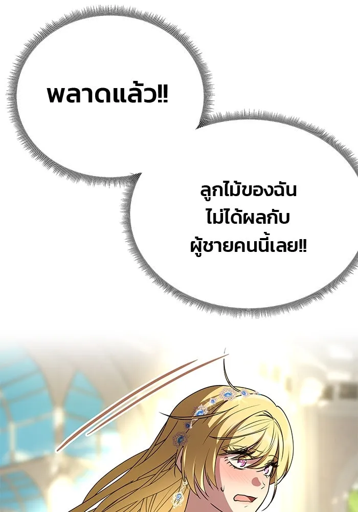 เกมรักจับสามี ตอนที่ 6 รูปที่ 25