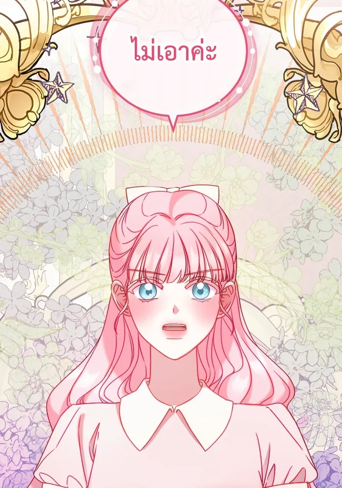 ครอบครัวพรรค์นั้น ฉันไม่มีวันกลับไป ตอนที่ 15 รูปที่ 65