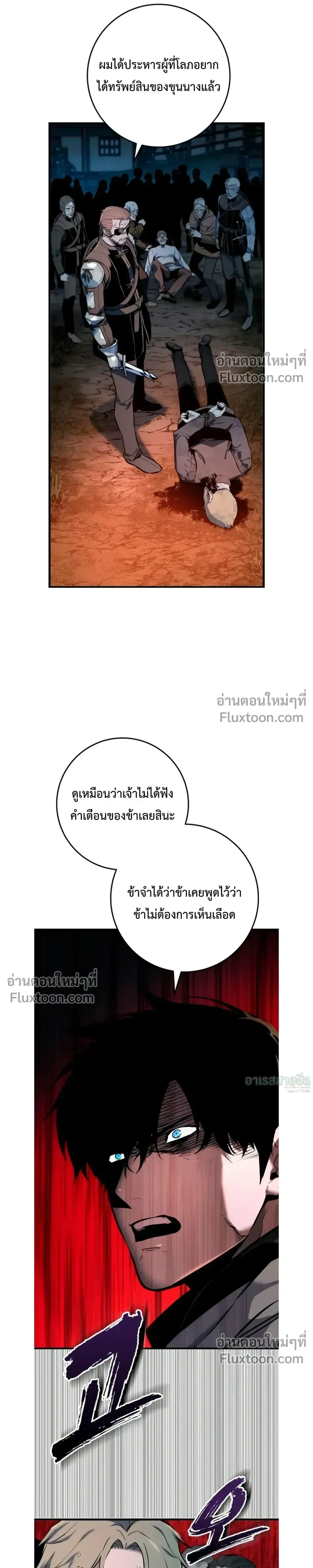 The Wandering Knight_s Survival Manual การเอาช_ว_ตรอด ของอ_ศว_นพเนจร ตอนที่ ตอนที่ 16 รูปที่ 4