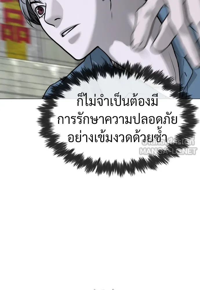 นักฆ่าย้อนวัย ตอนที่ 62 รูปที่ 84