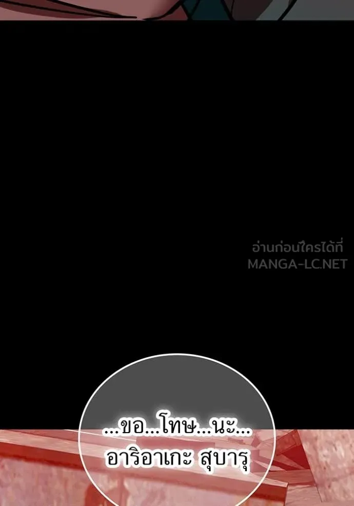 เพลเยอร์เลือดเทวะ ตอนที่ 83 รูปที่ 108