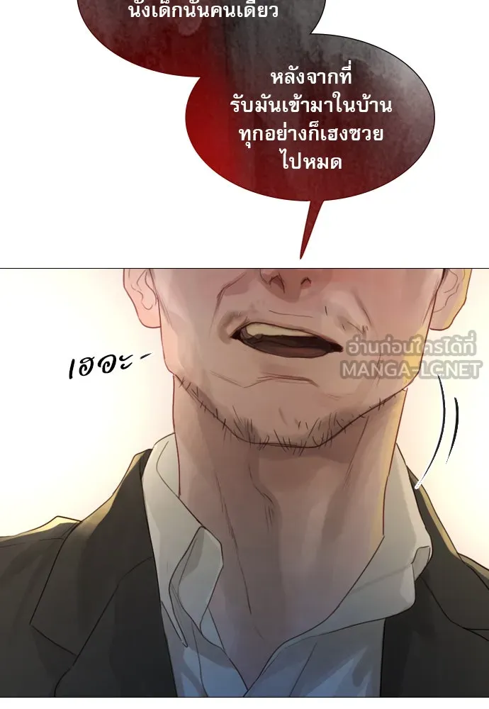 ถ้าไม่ร้อง ก็จงอ้อนวอนซะ ตอนที่ 1 รูปที่ 27