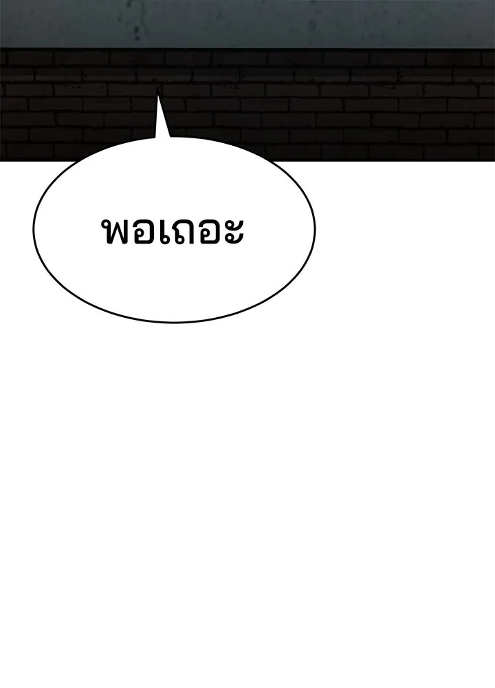 กฎเหล็กบ้านสายลับ ตอนที่ 12 รูปที่ 112