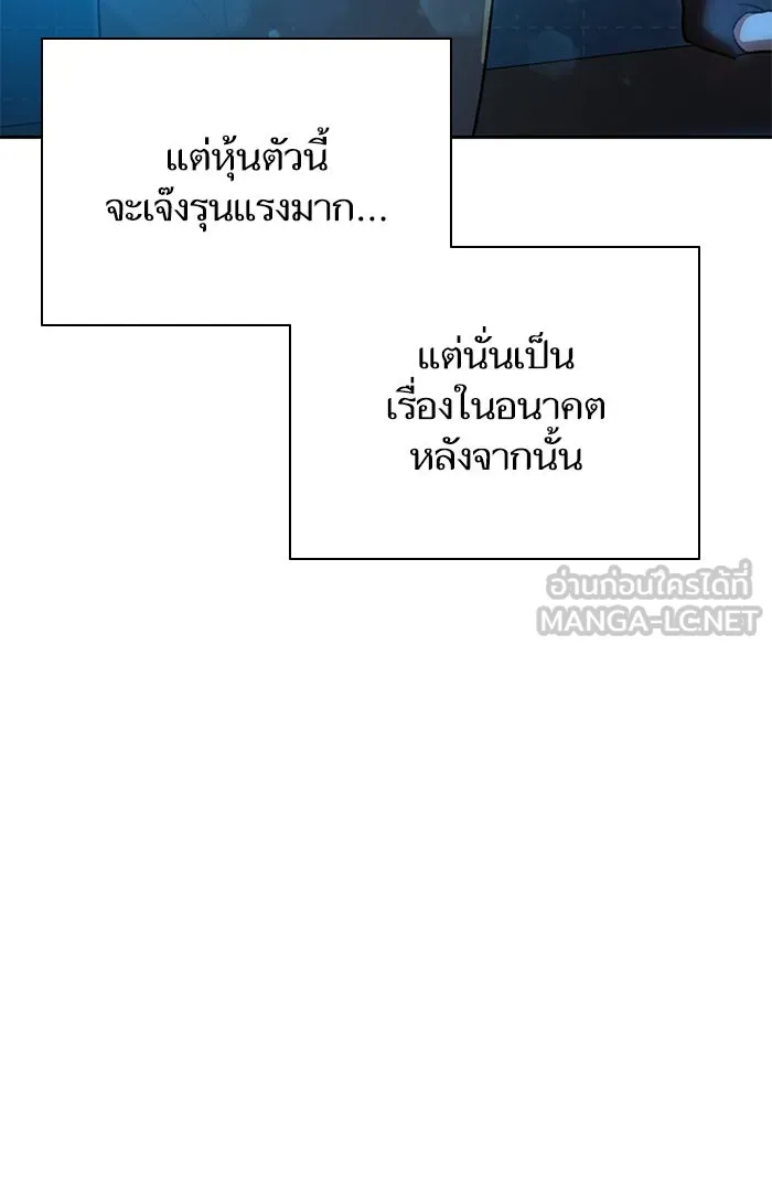 My S-Class Hunters ตอนที่ 55 พูดคุย (2) รูปที่ 72