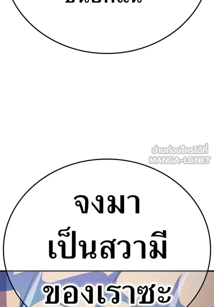 อ ตอนที่ 86 รูปที่ 115