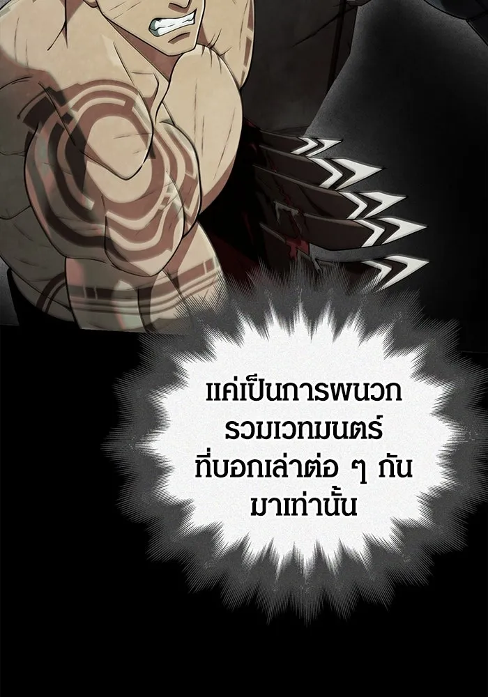 เอาชีวิตรอดในเกมฉบับคนเถื่อน ตอนที่ 95 ตื่นรู้ รูปที่ 185