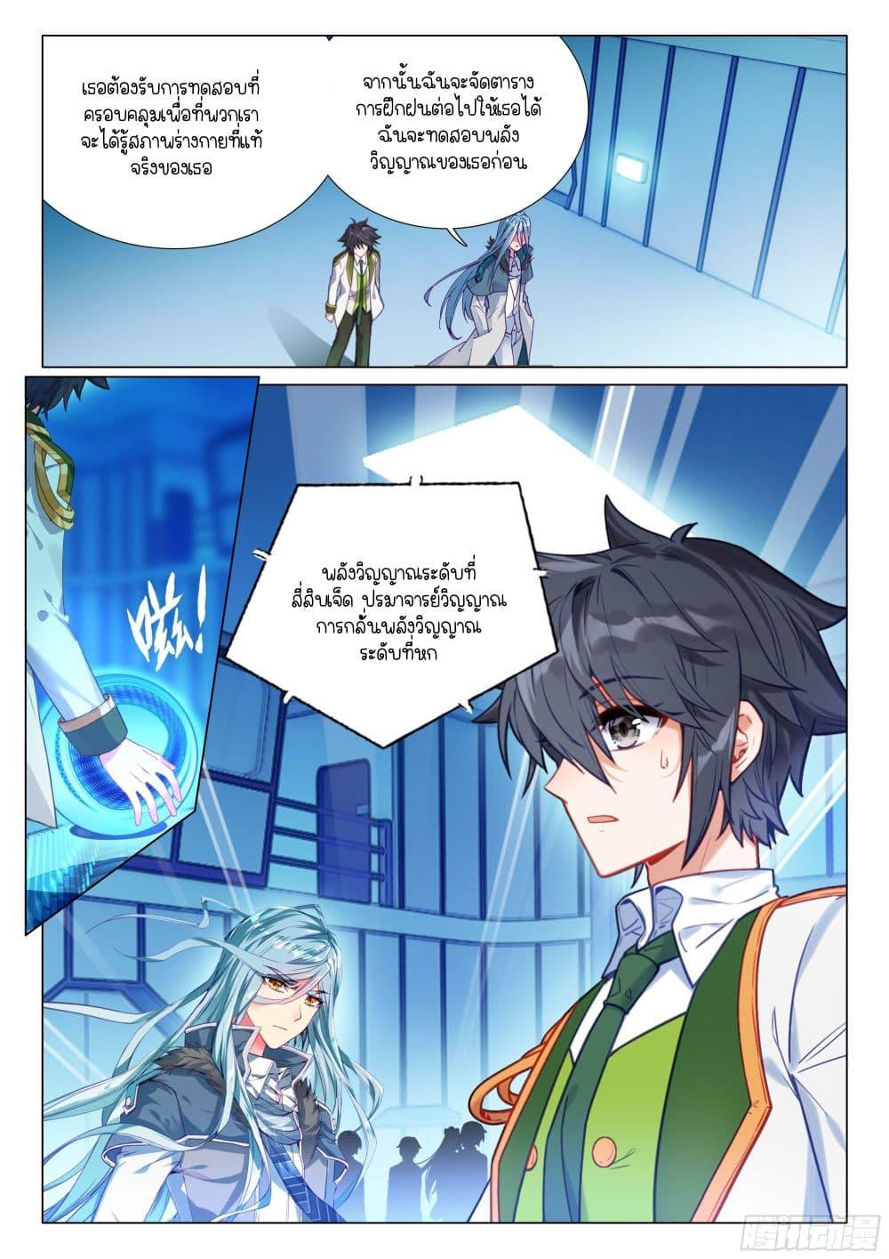 Manga-lc-com อ่านมังงะ อ่านการ์ตูน ออนไลน์ ฟรี Douluo Dalu 3 The Legend of the Dragon King ตอนที่ 1 2 3 4 5 6 7 8 9 10 11 12 13 14 ฟรี ไม่มีโฆษณา Manga-lc - อ่าน มังงะ อ่าน การ์ตูน ออนไลน์ อ่านมังงะ ฟรี