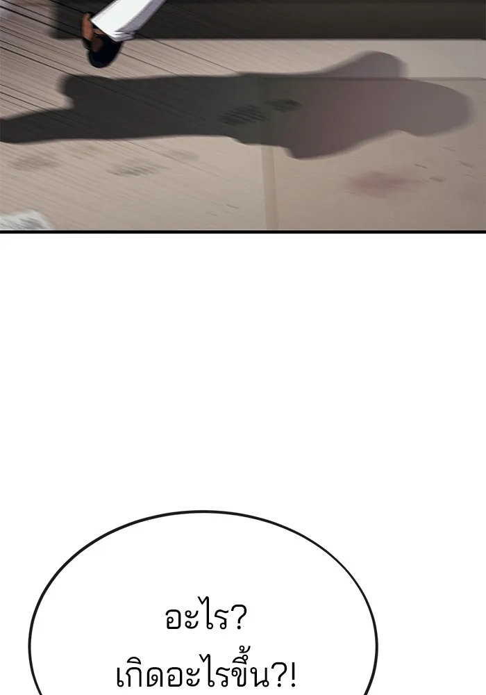 สนิมเชือดเลือดสาด ตอนที่ 19 รูปที่ 142