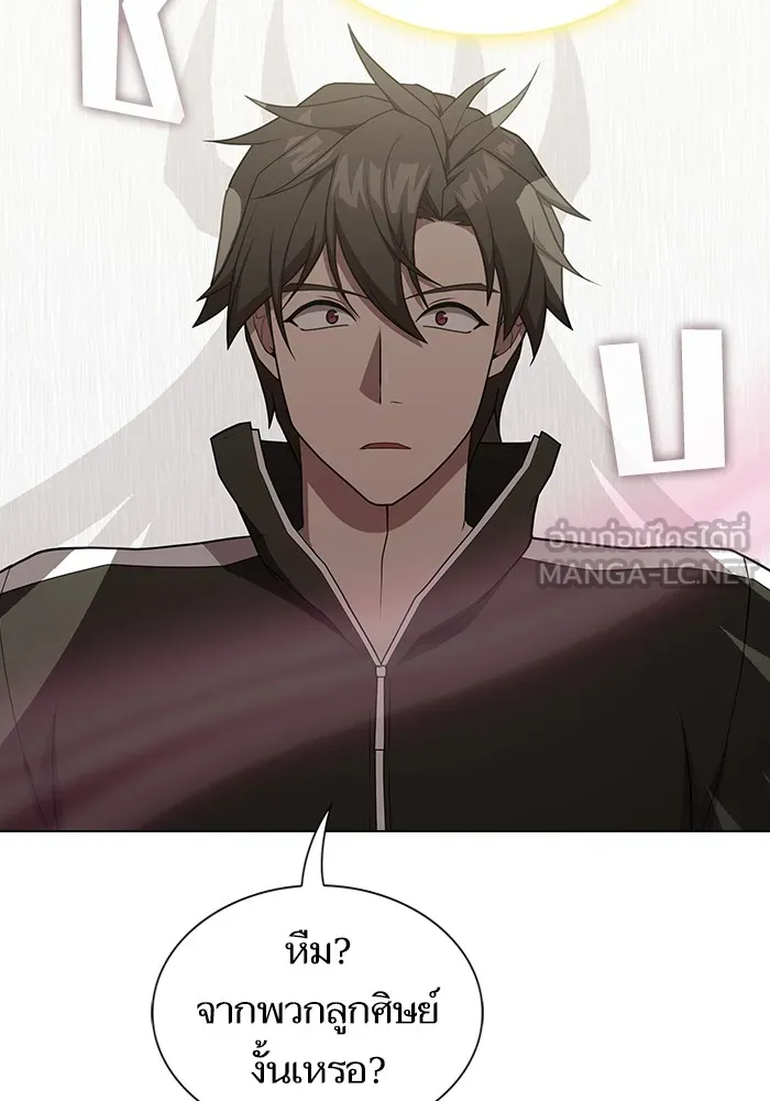ผู้เล่นขั้นเทพแห่งหอคอยฝึกสอน ตอนที่ 171 รูปที่ 24