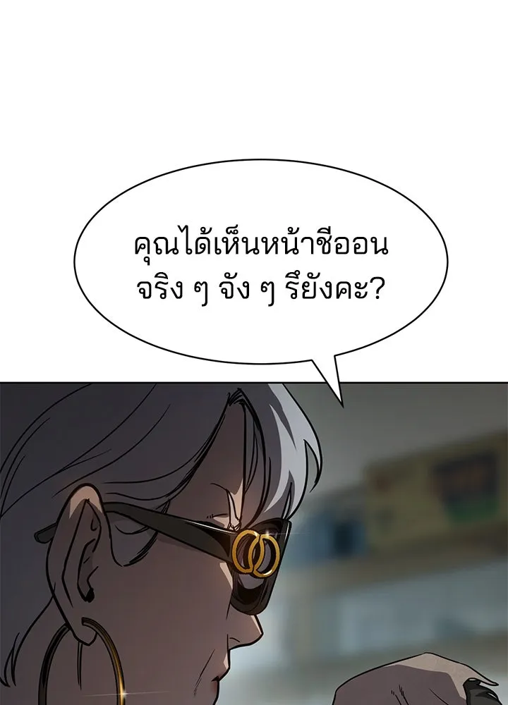 กฎเหล็กบ้านสายลับ ตอนที่ 4 รูปที่ 109