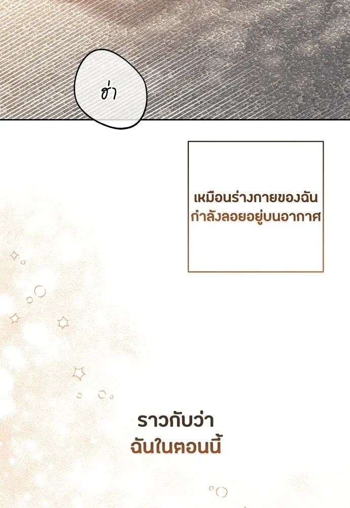 เป็นวัยรุ่นมันเหนื่อย ตอนที่ 115 รูปที่ 52