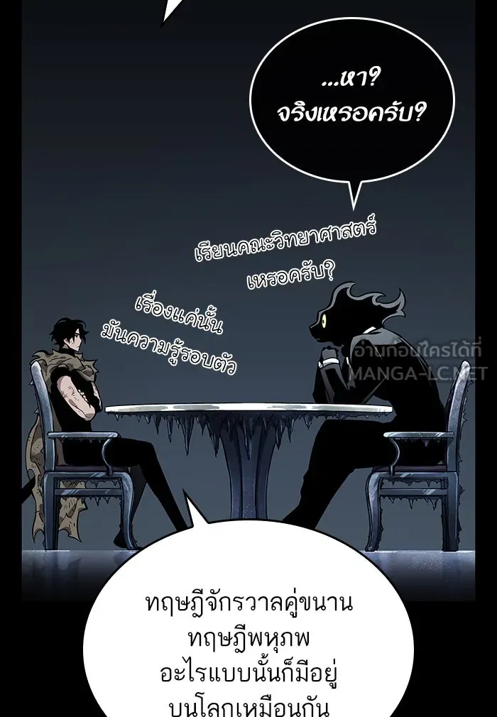 หลังวันสิ้นโลก ตอนที่ 6 รูปที่ 123