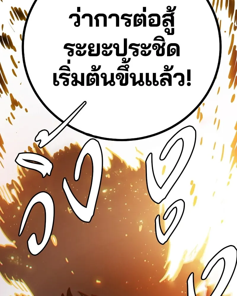 Player ตอนที่ 219 รูปที่ 109