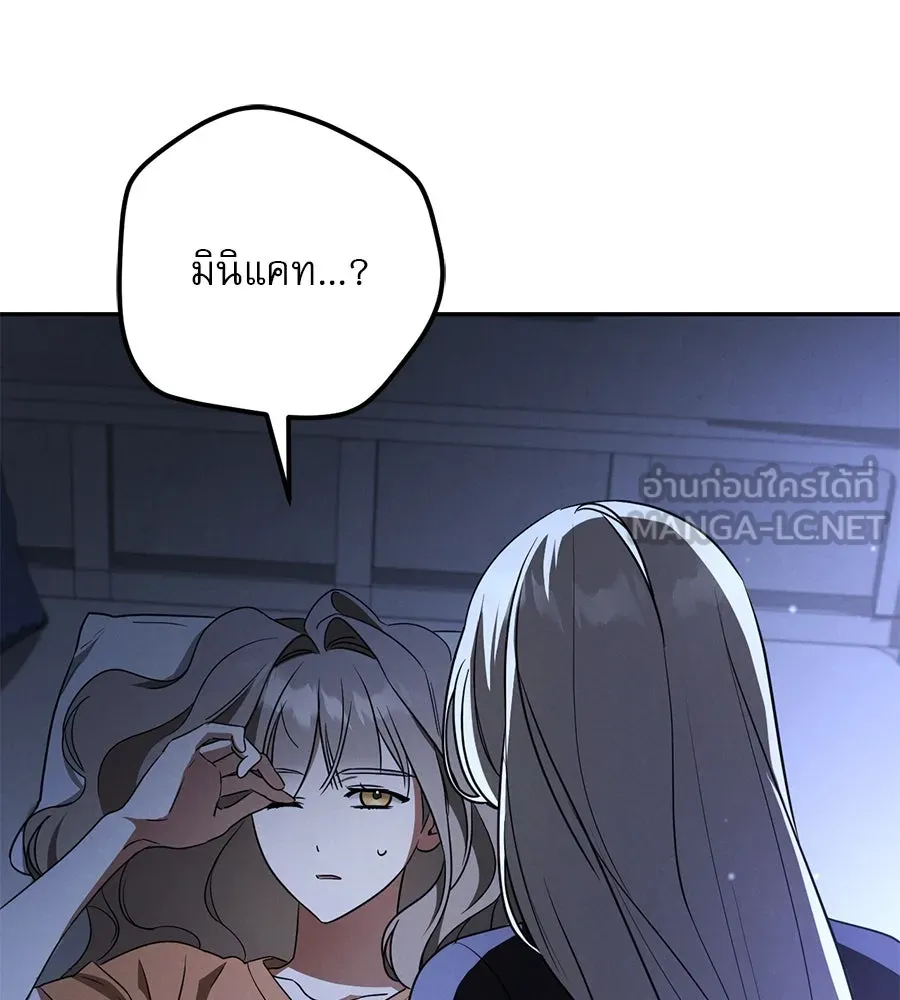 เรือนจำรัก ตอนที่ 18 รูปที่ 153