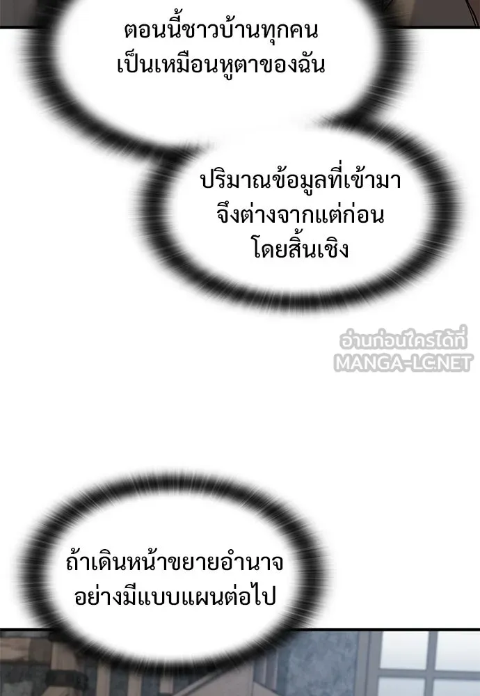 อัศวินวันเดียว ตอนที่ 55 รูปที่ 33