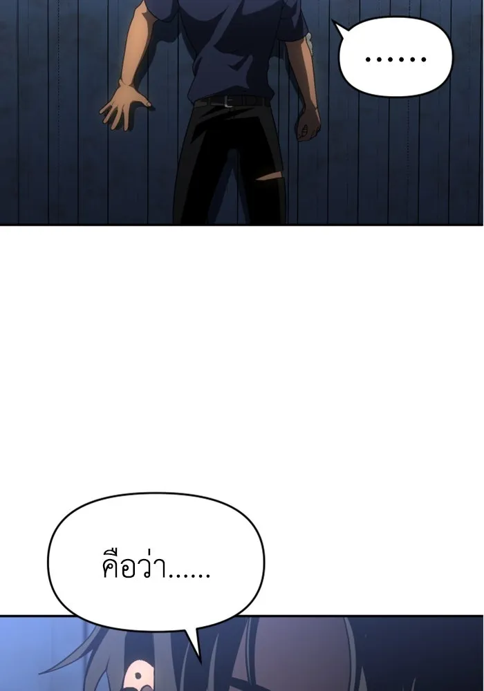 อดีตบอสหอคอย ตอนที่ 23 รูปที่ 160