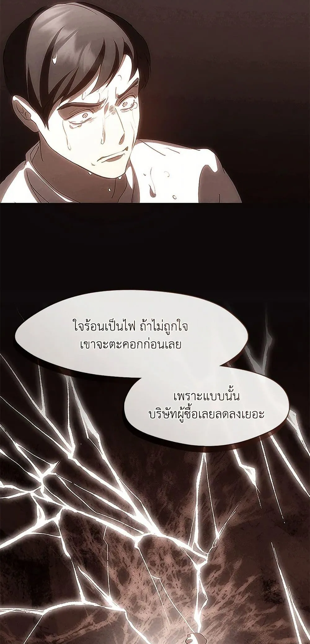 Afterlife Diner ร_านอาหารหล_งความตาย ตอนที่ ตอนที่ 59 รูปที่ 29