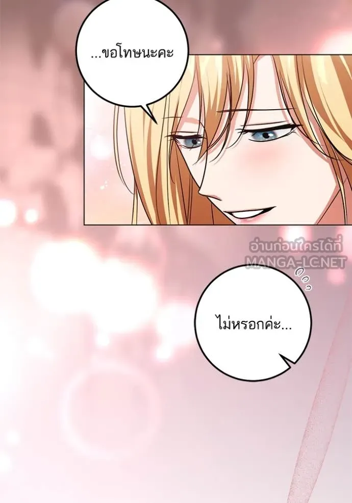 ทางหลุดพ้นของ ตอนที่ 92 รูปที่ 87