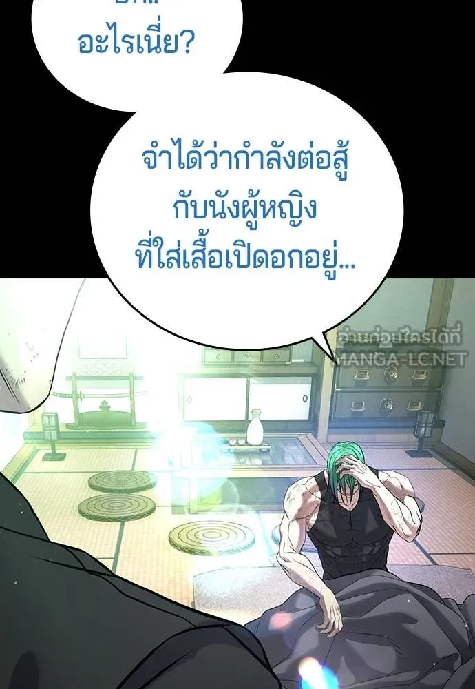 คูเซรา ตอนที่ 59 รูปที่ 148