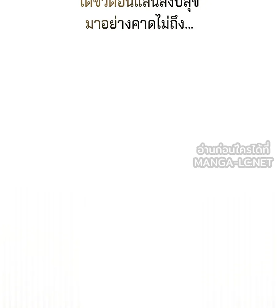 เบื้องหลังรอยยิ้มของเจ้าหญิง ตอนที่ 24 รูปที่ 120