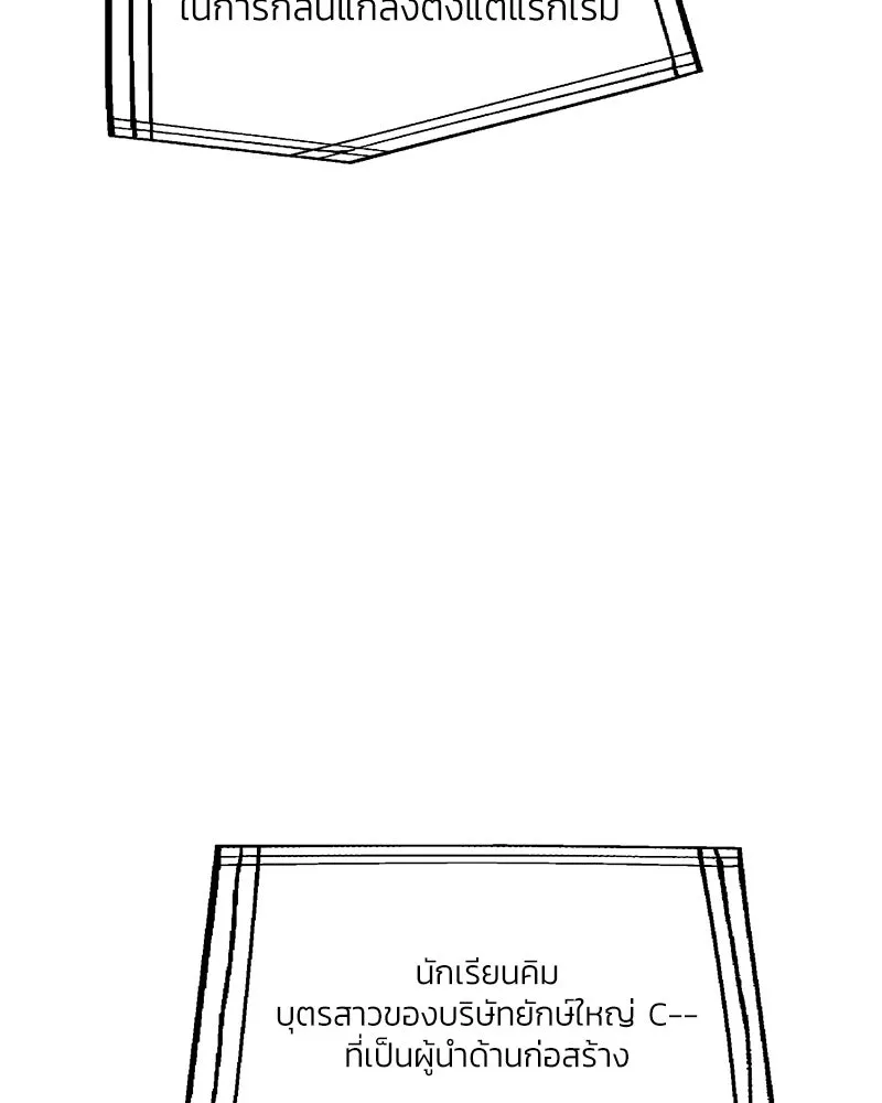 Pyramid Game เกมพีระมิด ตอนที่ 84 รูปที่ 28