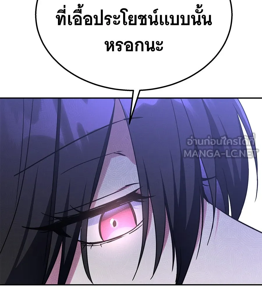 ถึกทนแทงก์แรงก์ C ตอนที่ 10 รูปที่ 150