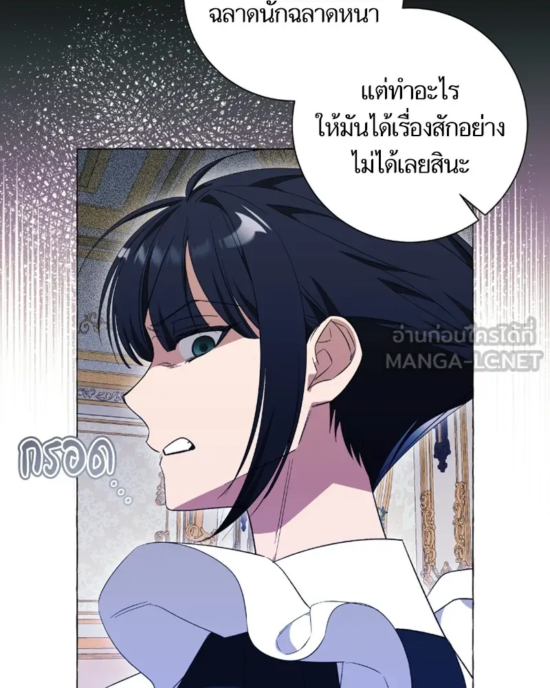 นึกว่าเป็นอิเซไคธรรมดา ตอนที่ 27 รูปที่ 45