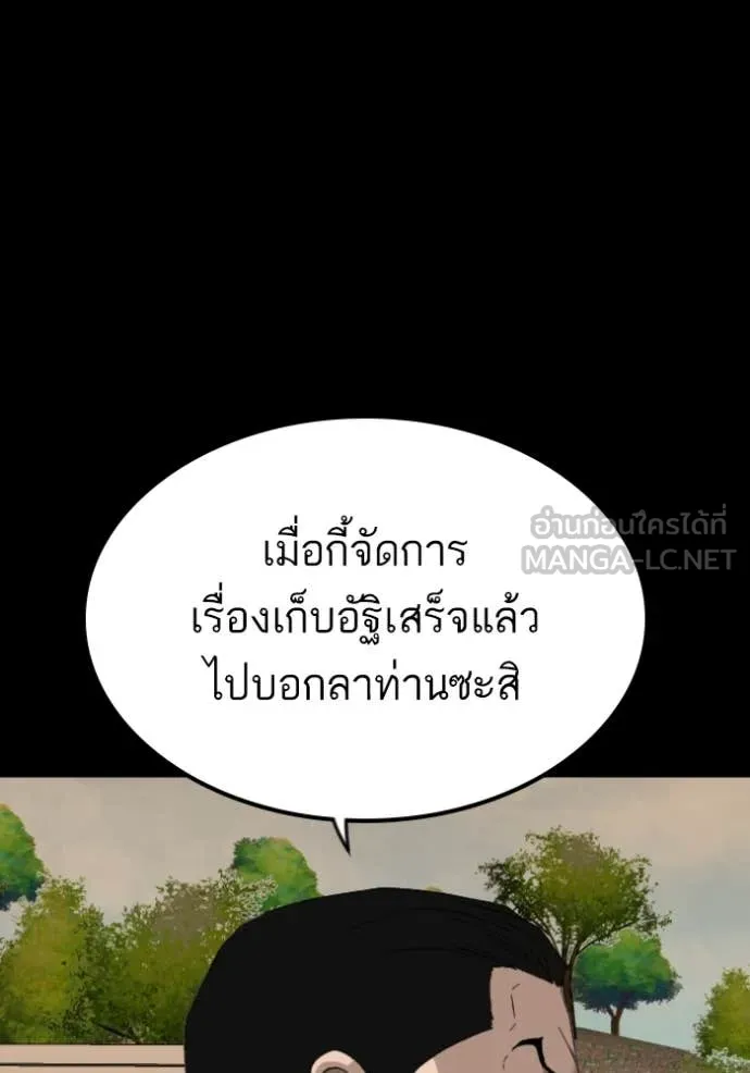 BAD GUY ตอนที่ 273 รูปที่ 143